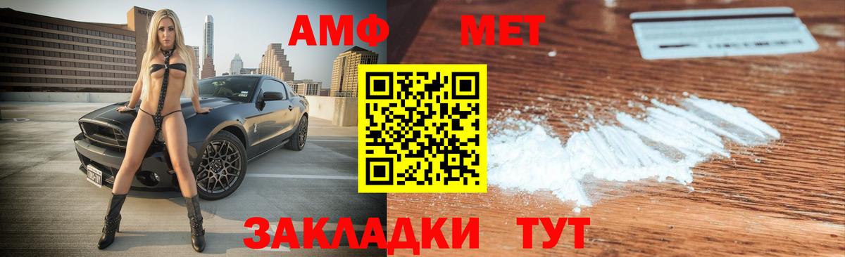 Амфетамин  Вход с VPN  Amphetamine  Печора  Amphetamine VHQ 