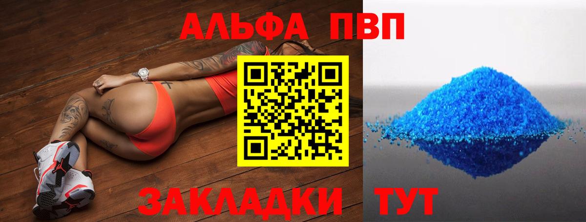 Alpha PVP кристаллы Печора