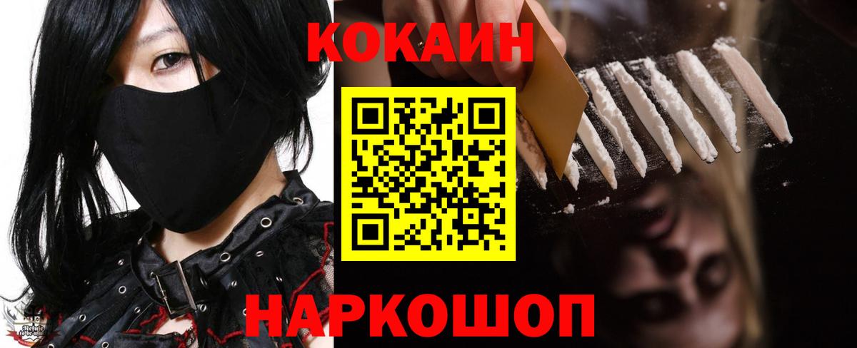 Кокаин VHQ Печора