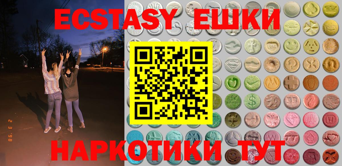 ЭКСТАЗИ VHQ  Экстази  Печора  Вход с VPN 