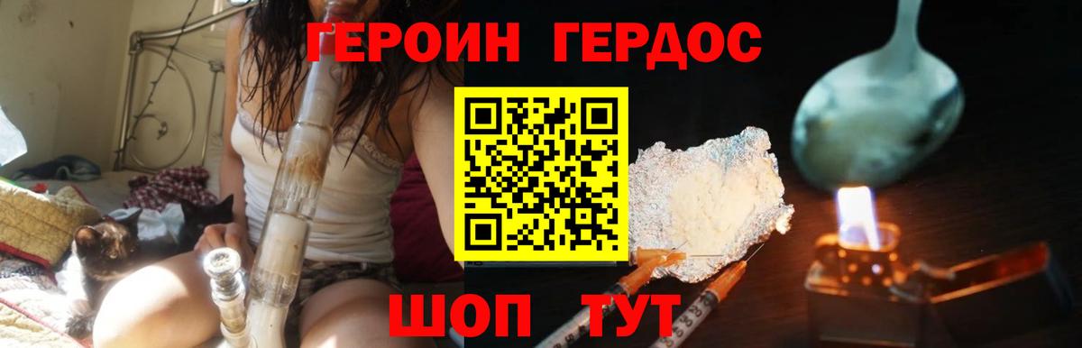 Печора  ГЕРОИН афганец  ГЕРОИН  Вход с VPN 