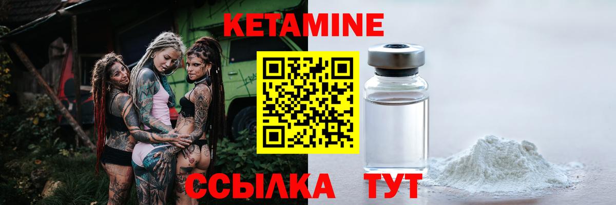 Кетамин ketamine  Кетамин VHQ  Вход с VPN  Печора 