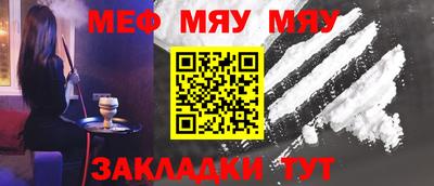 меф Будённовск
