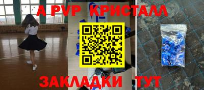 кристаллы Бугуруслан