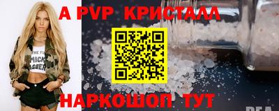 кристаллы Бугуруслан