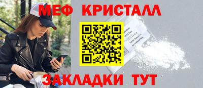 меф Будённовск