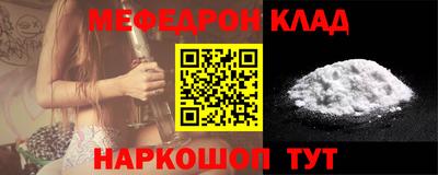 меф Будённовск