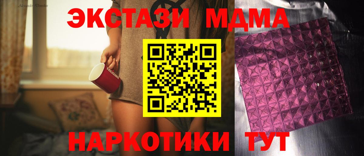 Печора  МДМА VHQ  MDMA crystal  МДМА  Вход с VPN 