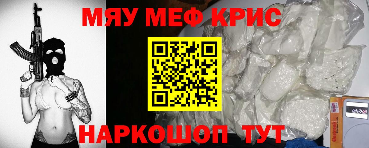 Меф мяу мяу  наркошоп  Печора  Вход с VPN 