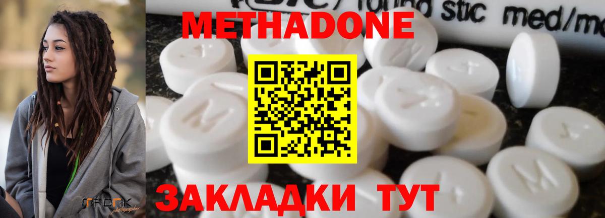 Печора  Метадон мёд  Вход с VPN 