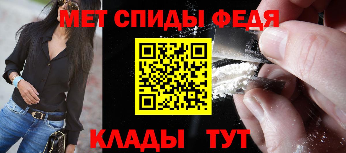 Метамфетамин мет  Метамфетамин мет  Первитин  Вход с VPN  Печора 