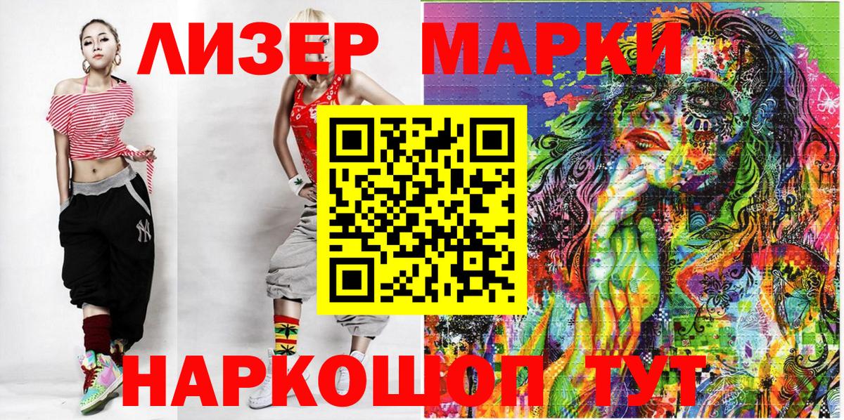 Наркотические марки 1,5мг Печора