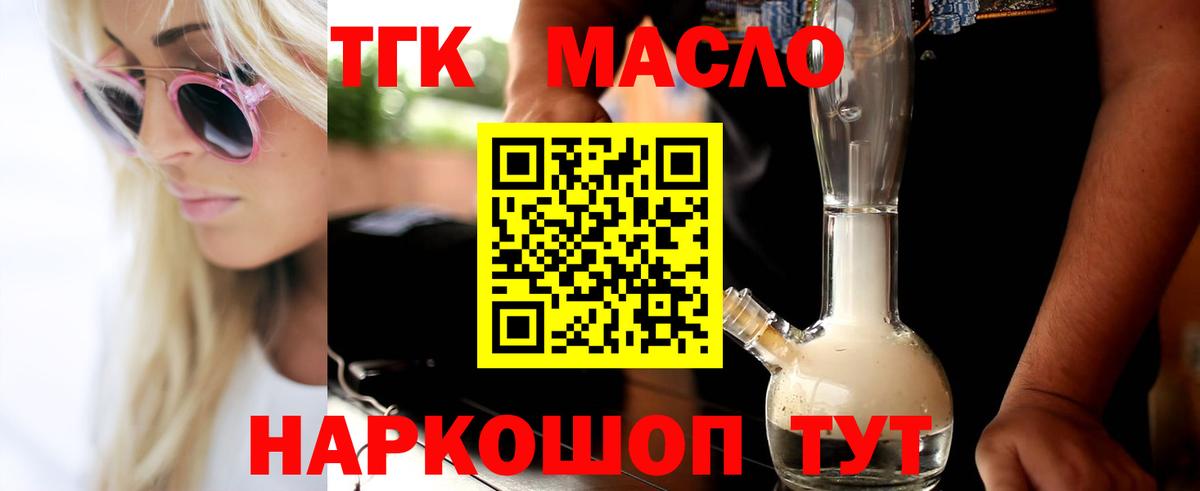 Дистиллят ТГК Wax  где купить наркотик  Печора  Вход с VPN 